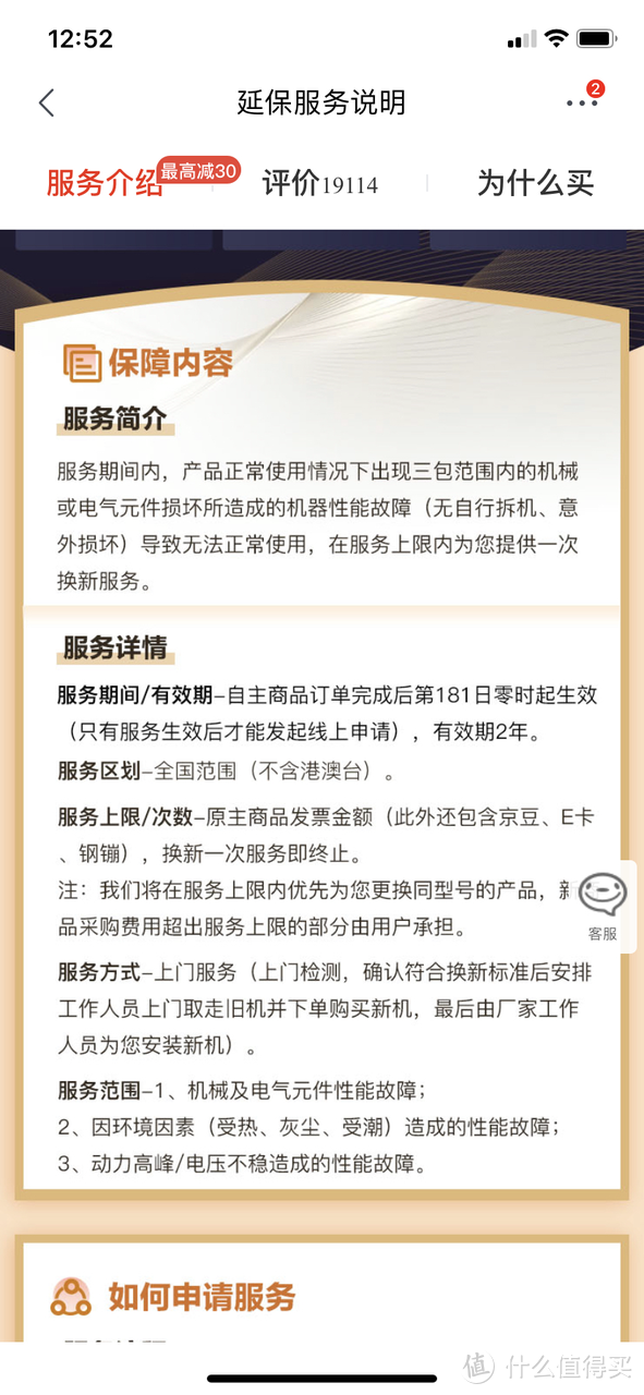 智商税警告！家里这些东西，别轻易网购！