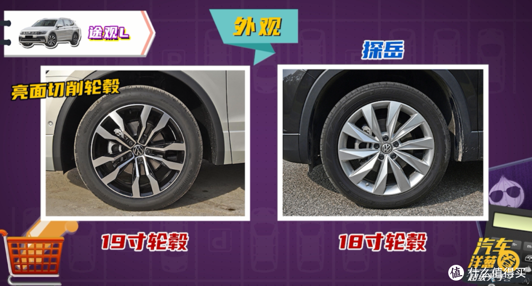 都是20多万的家用SUV，途观L和探岳谁更好？