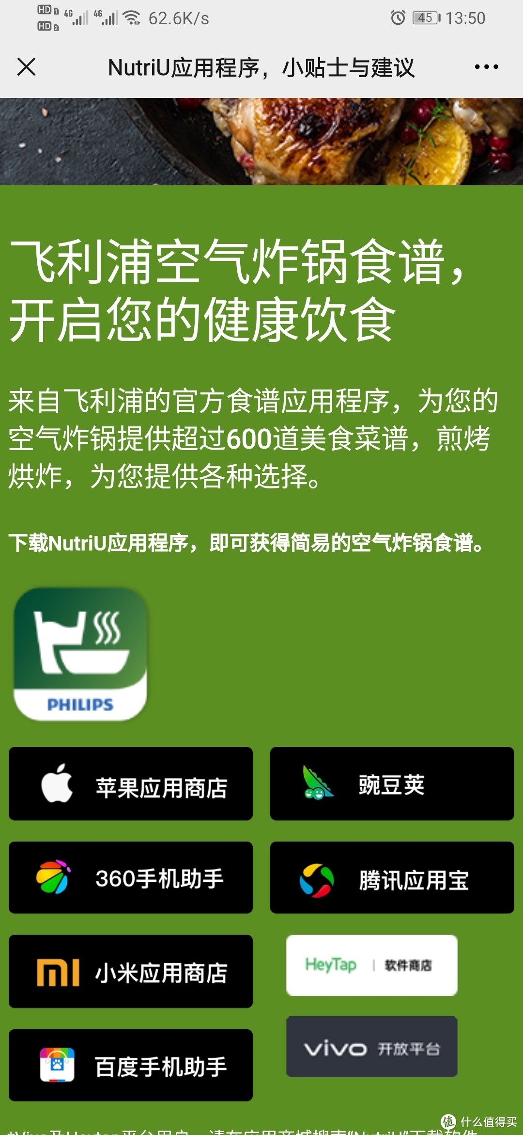 烹饪新主张，轻油更健康：薯条炸鸡何须点外卖，在家也能轻松搞定，飞利浦空气炸锅使用体验