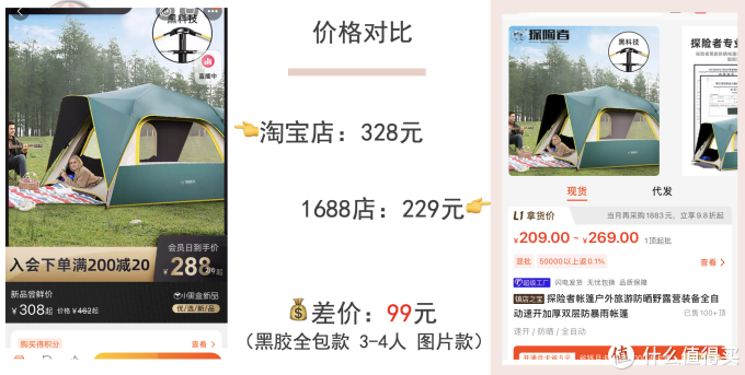 6家1688户外用品好店推荐!淘宝大店源头工厂!同品最低2折!快收藏吧!