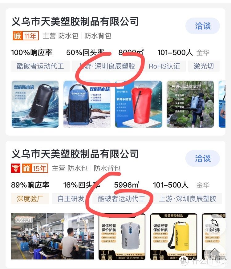 6家1688户外用品好店推荐！淘宝大店源头工厂！同品最低2折！快收藏吧！