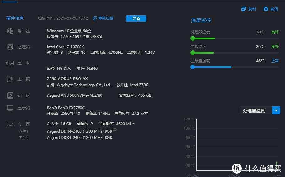 稳压10900k 颜值高又静音--德商必酷Dark RockPro 4分享