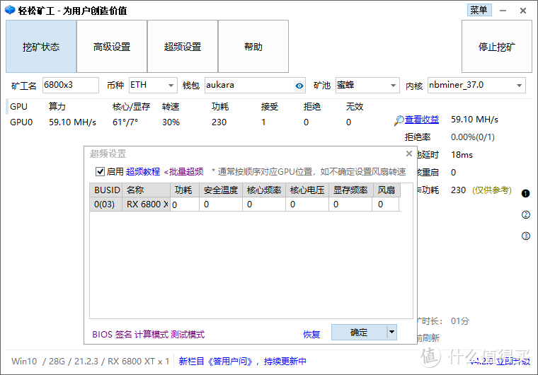 【极硬件十四册】意外获得了一张空气卡6800XT一个月的使用权，我选择先挖它一个月。