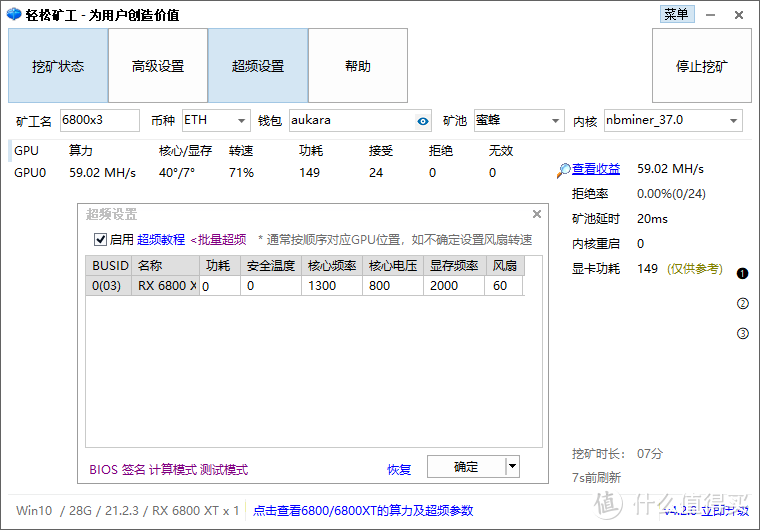 【极硬件十四册】意外获得了一张空气卡6800XT一个月的使用权，我选择先挖它一个月。