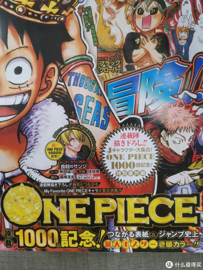 9363的漫画篇二 周刊少年jump 海贼王连载1000话纪念刊 漫画 什么值得买