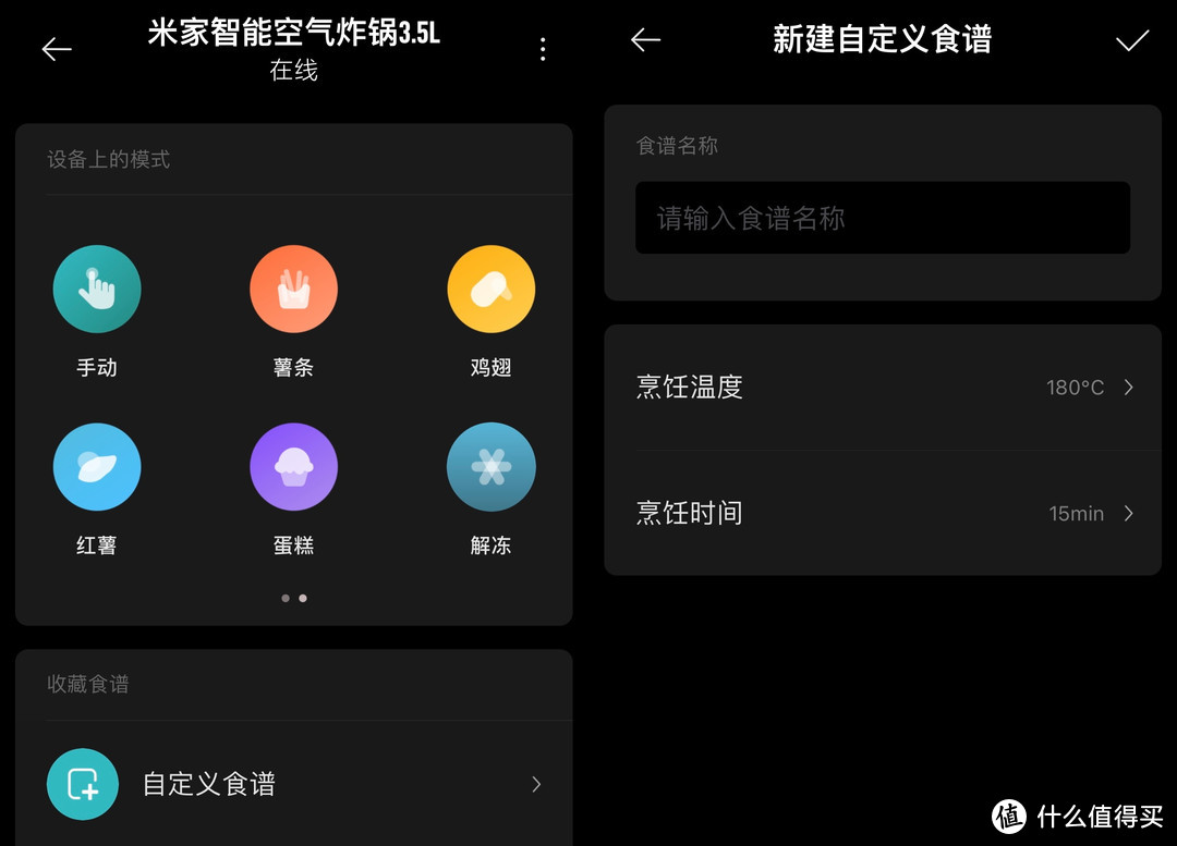 小米米家智能空气炸锅让烹饪从此健康无油烟