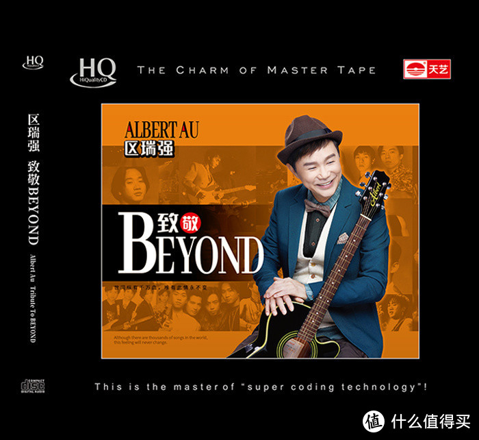 天艺唱片最新人声力作——《区瑞强 致敬beyond》
