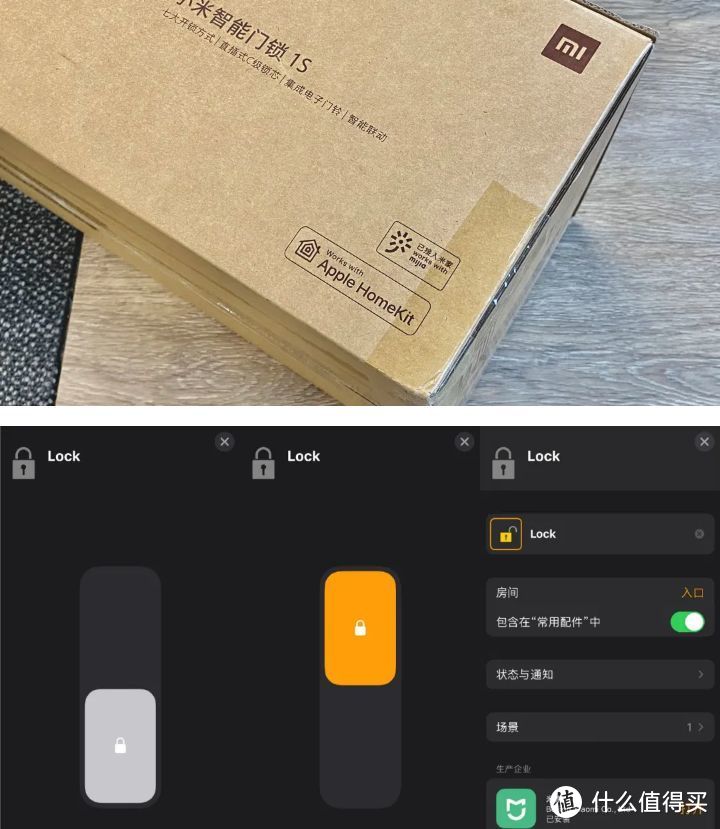 雷总刚发布的小米智能门锁1S亮点有哪些？