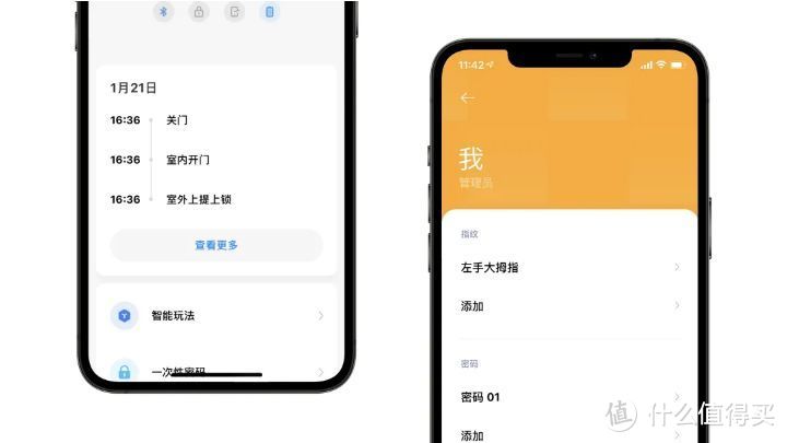 雷总刚发布的小米智能门锁1S亮点有哪些？