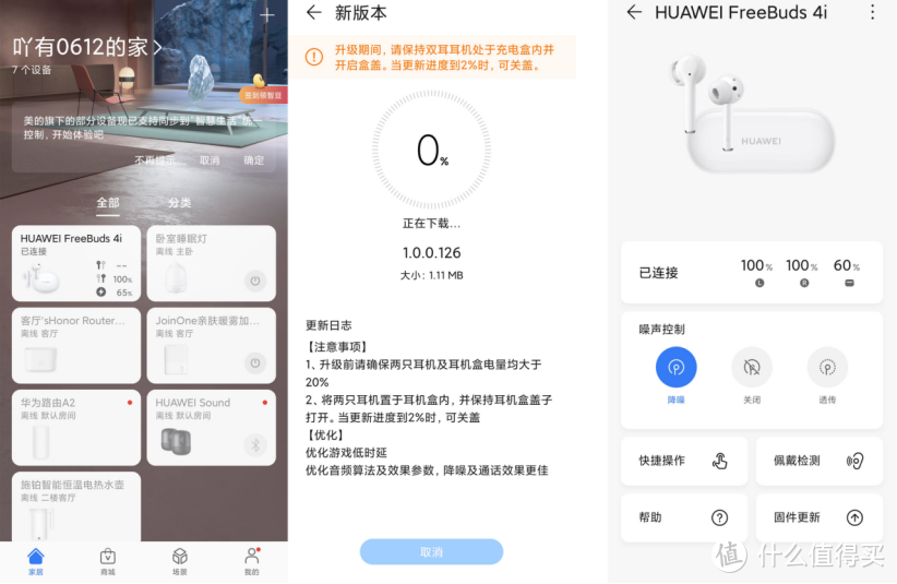 HUAWEI FreeBuds 4i无线耳机上手测评：外观圆润小巧，处处都是惊喜