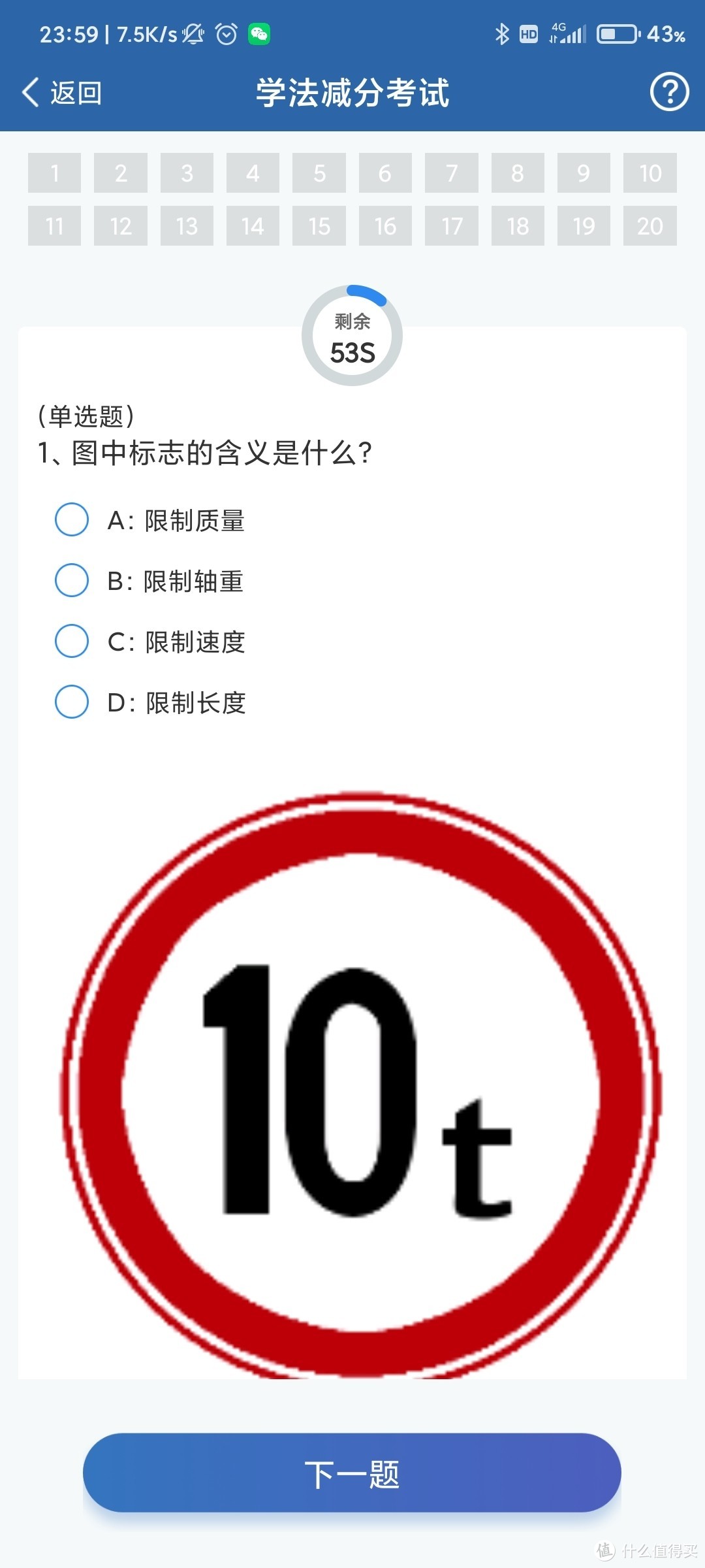 驾驶证12分不够用？要不来看看‘学法减分”？