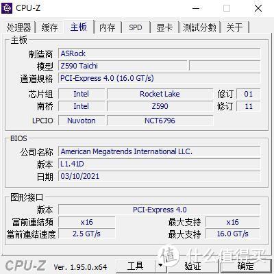 用料设计出众，配置配件良心、华擎（ASRock）Z590 Taichi太极主板 拆解评测