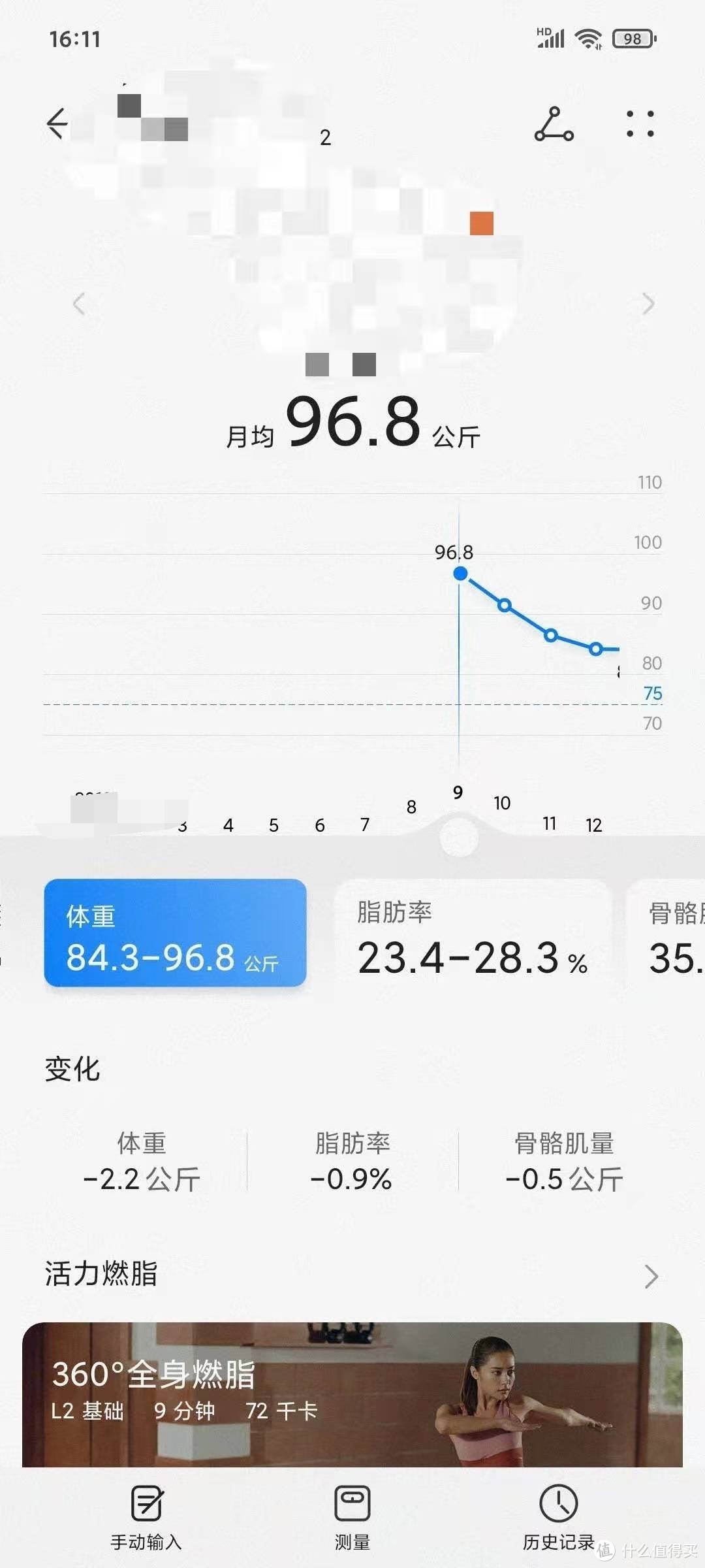 为了变帅，从105公斤减到了78公斤——我的减肥记录