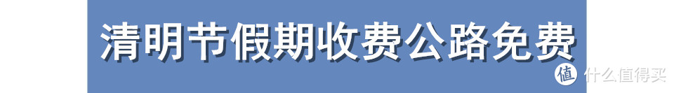 重庆一周大事件：清明节高速路免费，礼嘉智慧馆预计8月完工