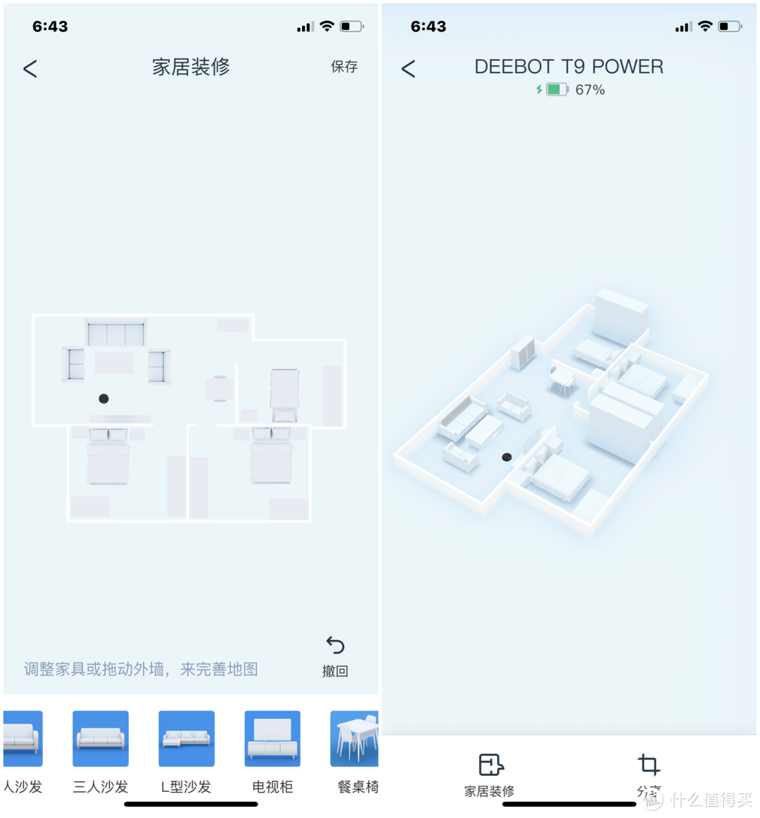 智能扫地机器人怎样选？科沃斯T9全面测试，看完再选准没错