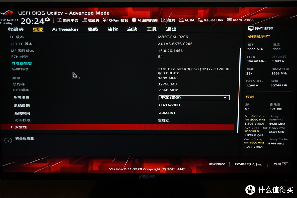 11700KF+ROG STRIX Z590-E主板+海盗船全家桶装机测试