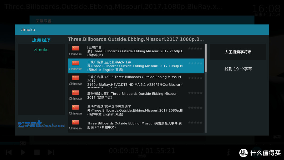 支持kodi19的中文字幕库插件，自己动手改出来了