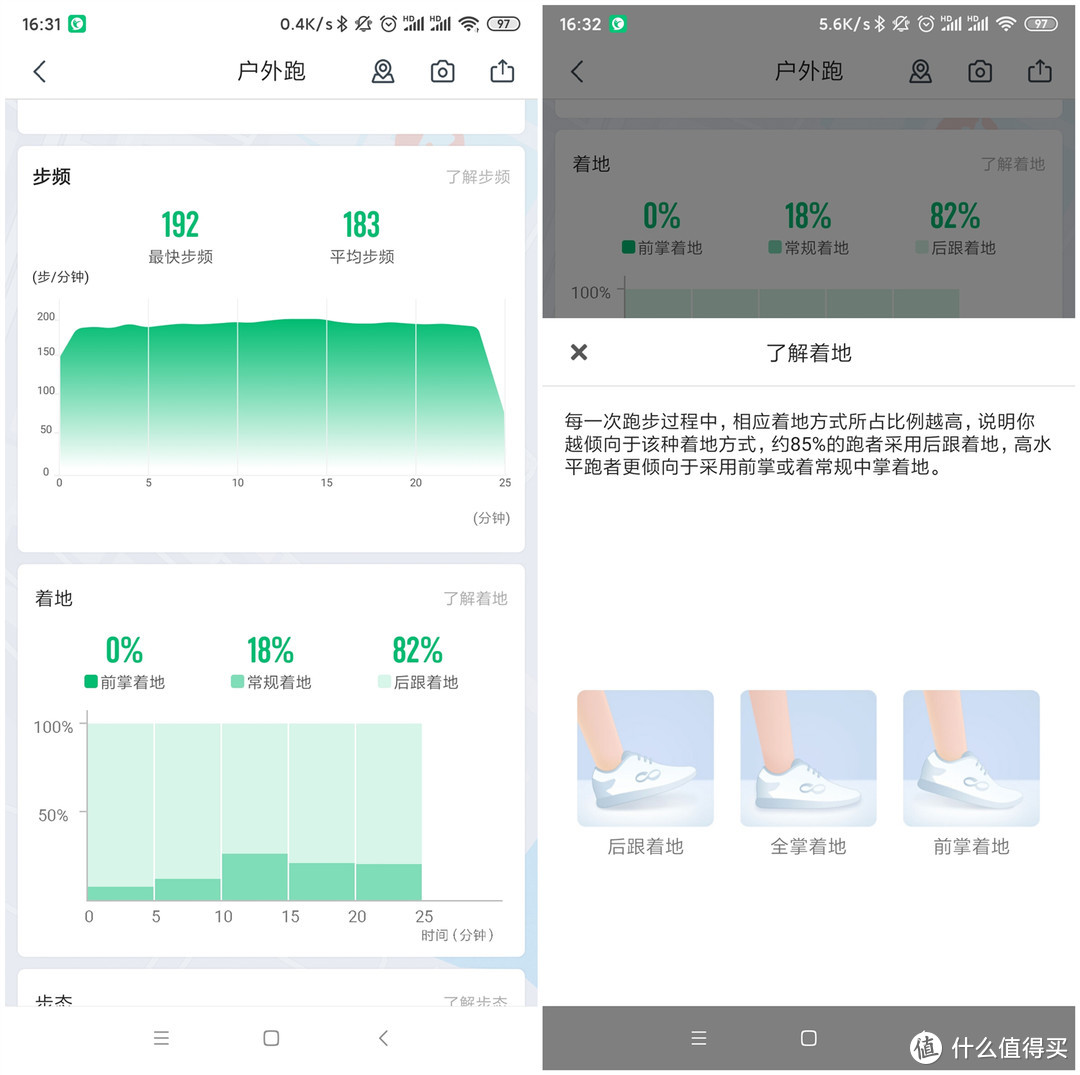 可走可跑老少皆宜：新款咕咚5K走跑鞋体验分享