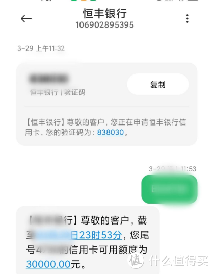 恒丰银行又放水，放水渠道+卡种解析，实测黑户下卡3w，想要的抓紧上！