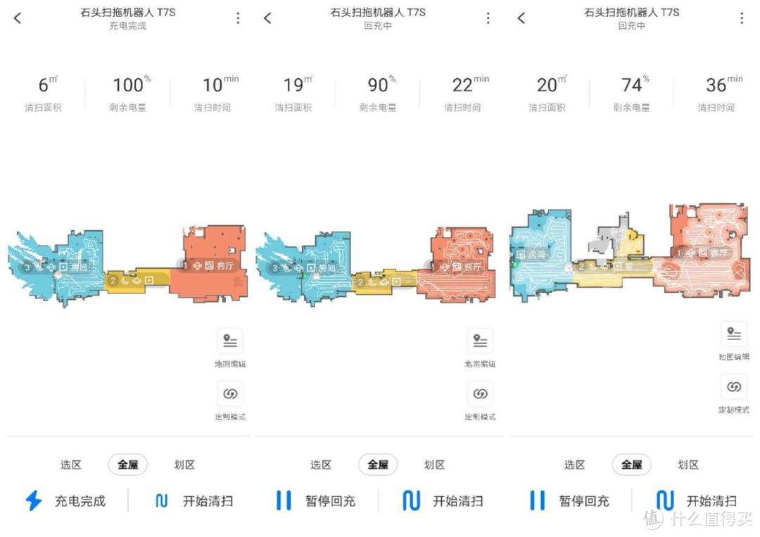 擦地系统再升级?石头扫拖机器人T7S上手体验,更智能化点赞