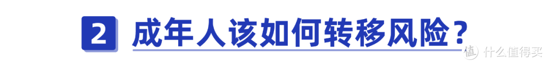 工薪阶层VS企业高管：不同收入如何配置保险？（含详细方案解析）