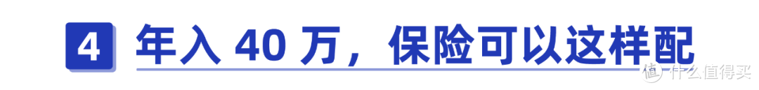 工薪阶层VS企业高管：不同收入如何配置保险？（含详细方案解析）