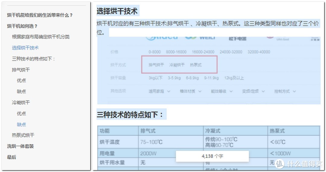 懒人的家电清单 躺着看你完成家务