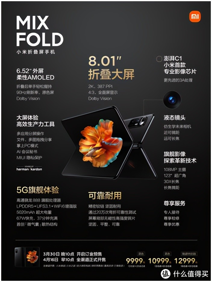 小米再次出手：MIX FOLD出世，折叠屏手机全面流行条件已成熟！