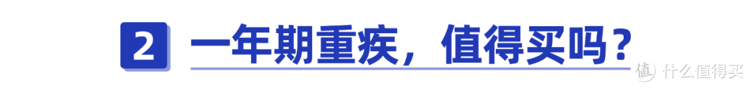 支付宝上的保险能买吗？5款健康福重疾险深度测评，哪款性价比最高？