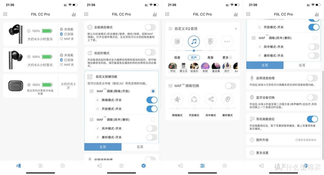 同价位难得的主动降噪耳机：FIIL CC Pro评测