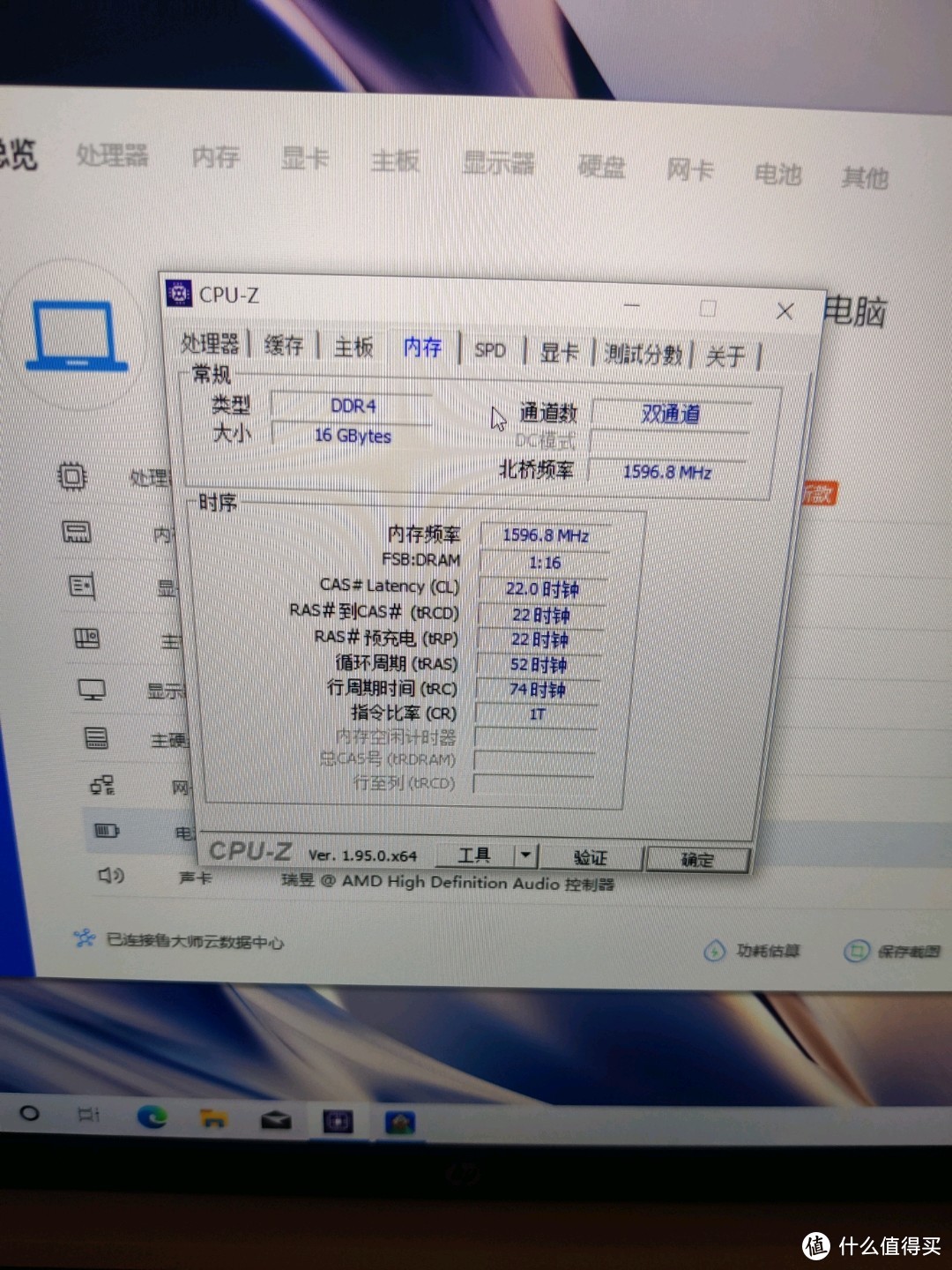 jedec 3200mhz的条子，时序感人