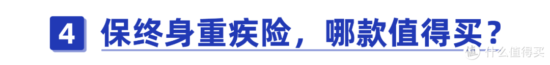 支付宝上的保险能买吗？5款健康福重疾险深度测评，哪款性价比最高？