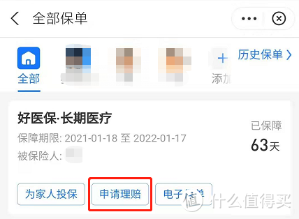 支付宝上的保险能买吗？5款健康福重疾险深度测评，哪款性价比最高？