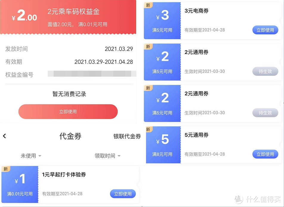 翼支付小福利2分钟得5元省5元，还能叠加京东极速版20-10等优惠券，附好价必买清单