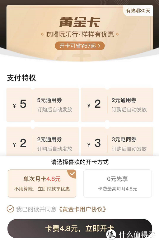 翼支付小福利2分钟得5元省5元，还能叠加京东极速版20-10等优惠券，附好价必买清单