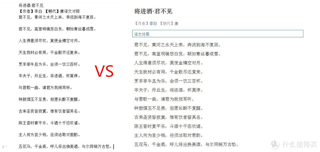 超实用的66个WPS文档小技巧，助你办公效率6到飞起！