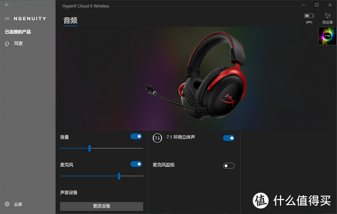 百尺竿头，更进一步——HyperX飓风无线头戴耳机