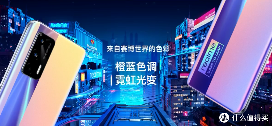 realme 真我 GT Neo 发布，“最终幻想”设计、首发天玑1200、50W闪充