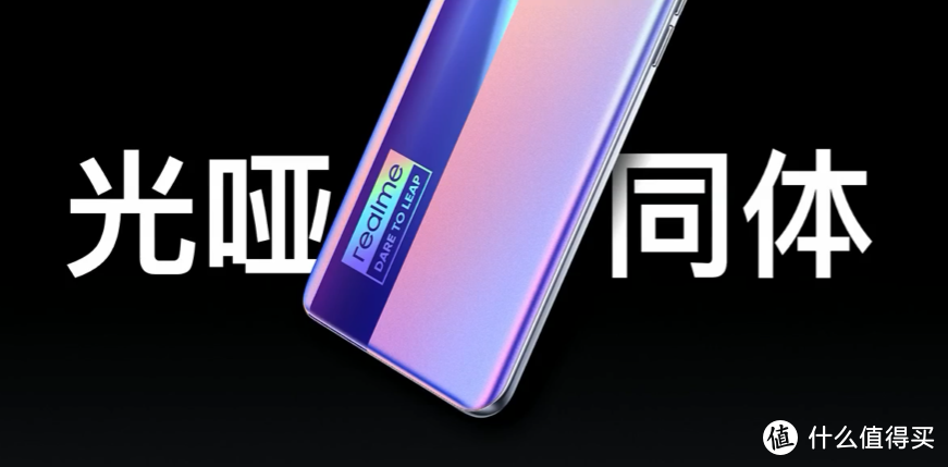 realme 真我 GT Neo 发布，“最终幻想”设计、首发天玑1200、50W闪充