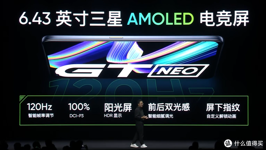 realme 真我 GT Neo 发布，“最终幻想”设计、首发天玑1200、50W闪充