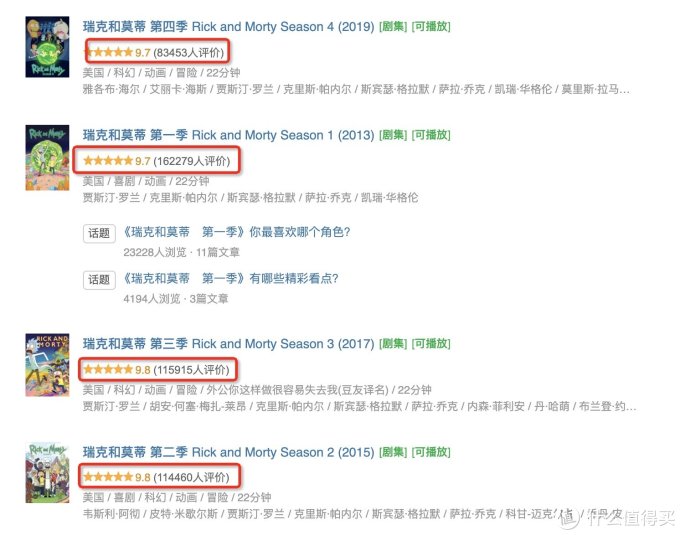 《瑞克和莫蒂》第5季定档6月20日开播,RM粉等太久了!