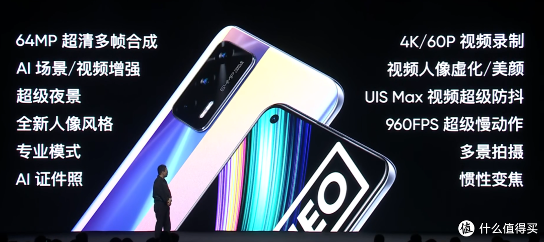 realme 真我 GT Neo 发布，“最终幻想”设计、首发天玑1200、50W闪充