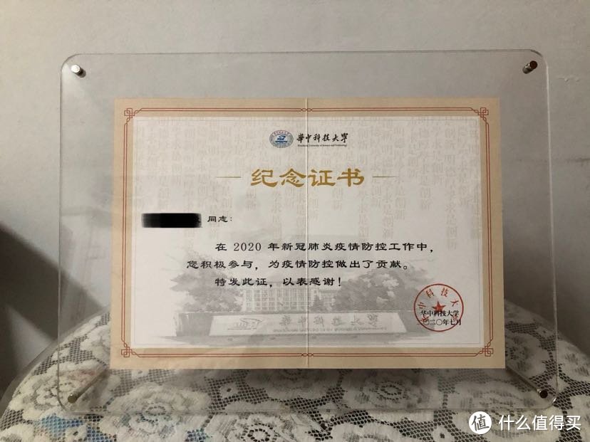 华中科技大学纪念证书
