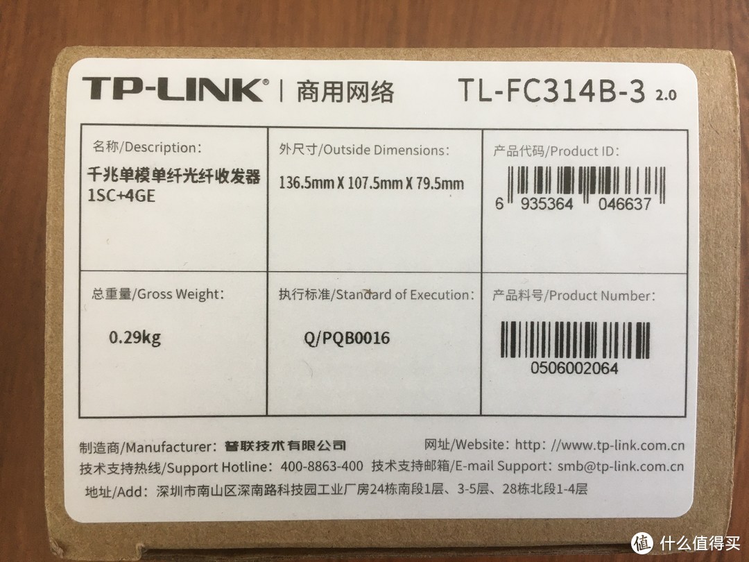 TP-LINK TL-FC311A-3、TL-FC314B-3千兆单模单纤光纤收发器晒单