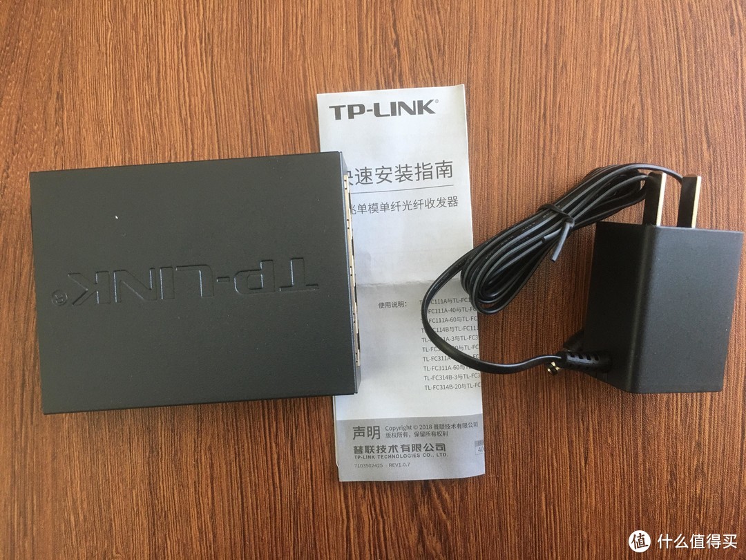 TP-LINK TL-FC311A-3、TL-FC314B-3千兆单模单纤光纤收发器晒单