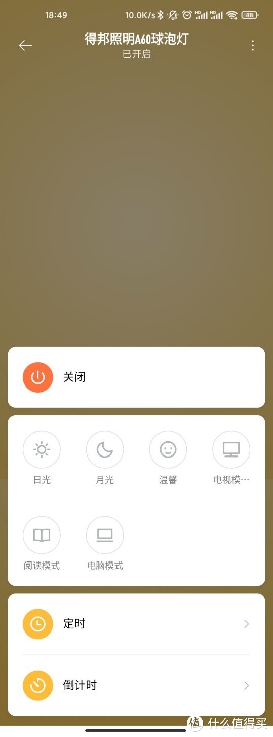 照亮你的美——得邦A60智能灯泡