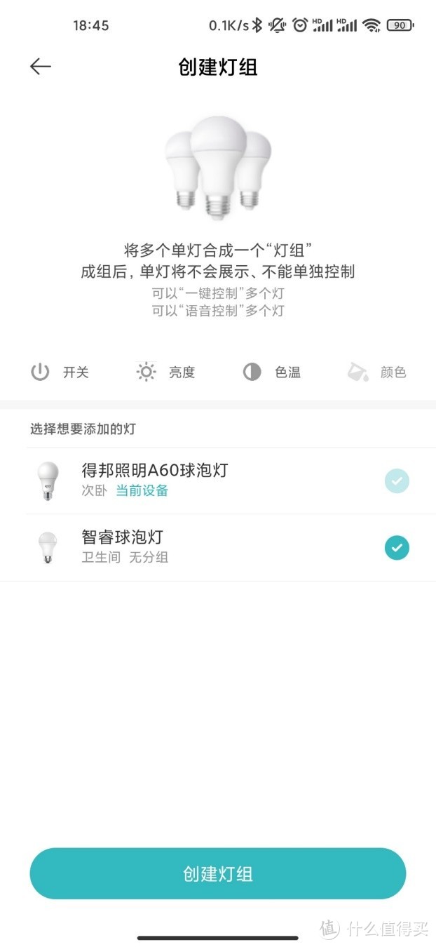 照亮你的美——得邦A60智能灯泡