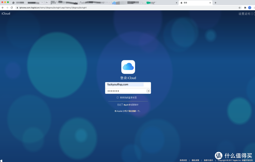 钓鱼登录获取你的iCloud账号