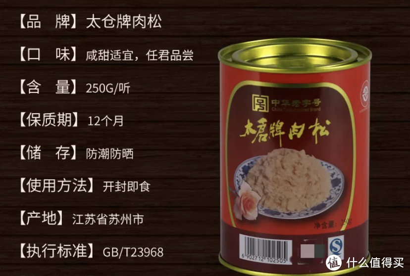 最全江苏中华老字号食品购买指南及单品推荐（28家50款）