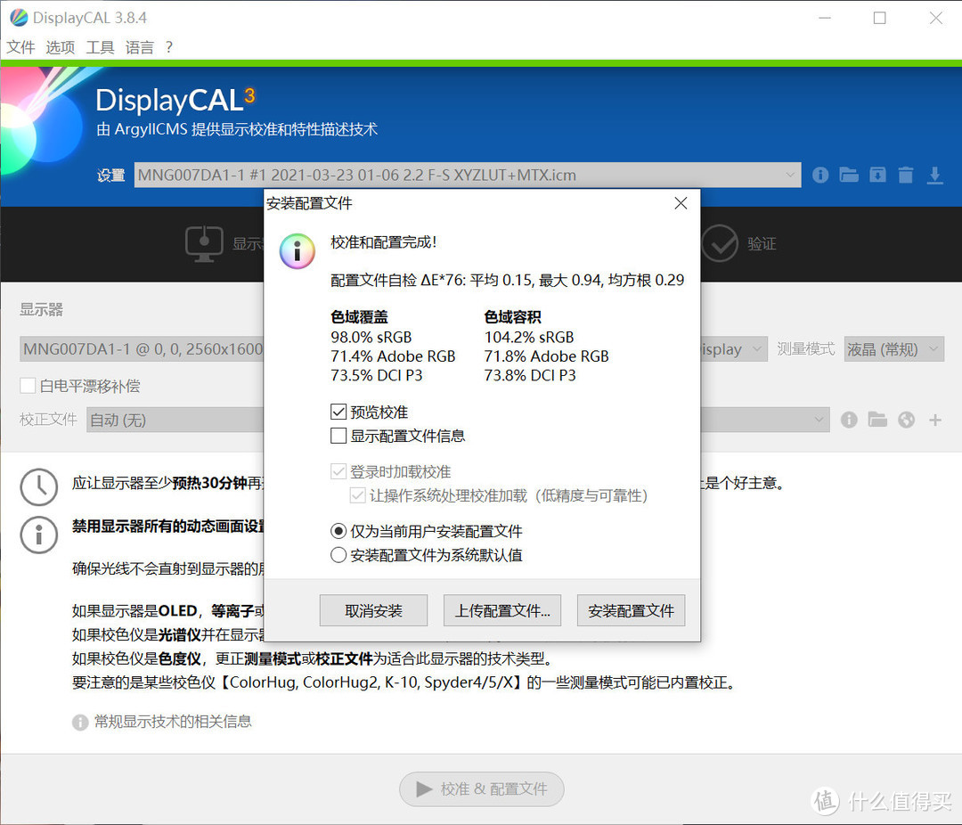 联想拯救者 R9000P游戏本评测：真正的六边形战士